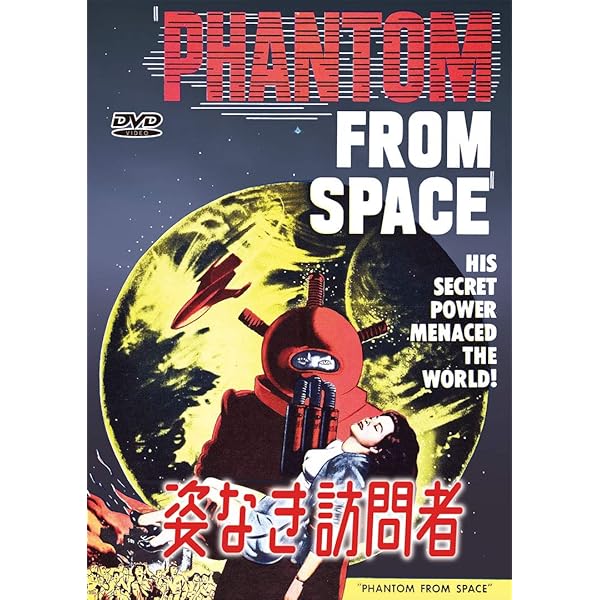 宇宙からの侵入者 [DVD] bme6fzu Amazon.co.jp: 宇宙からの侵入者 [DVD] : ロバート・ハットン